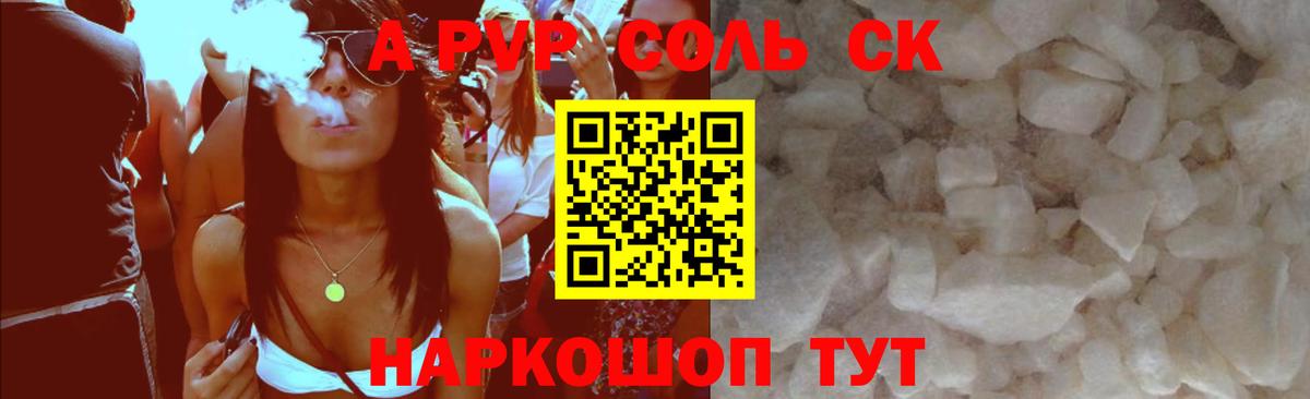 Alfa_PVP VHQ Королёв