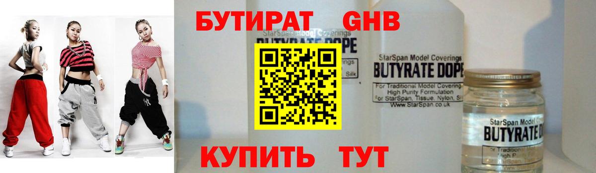 БУТИРАТ BDO 33% Королёв