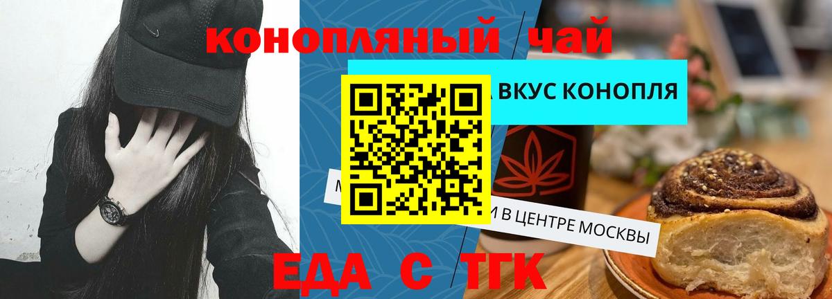 Королёв  Cannafood конопля  Вход с VPN 