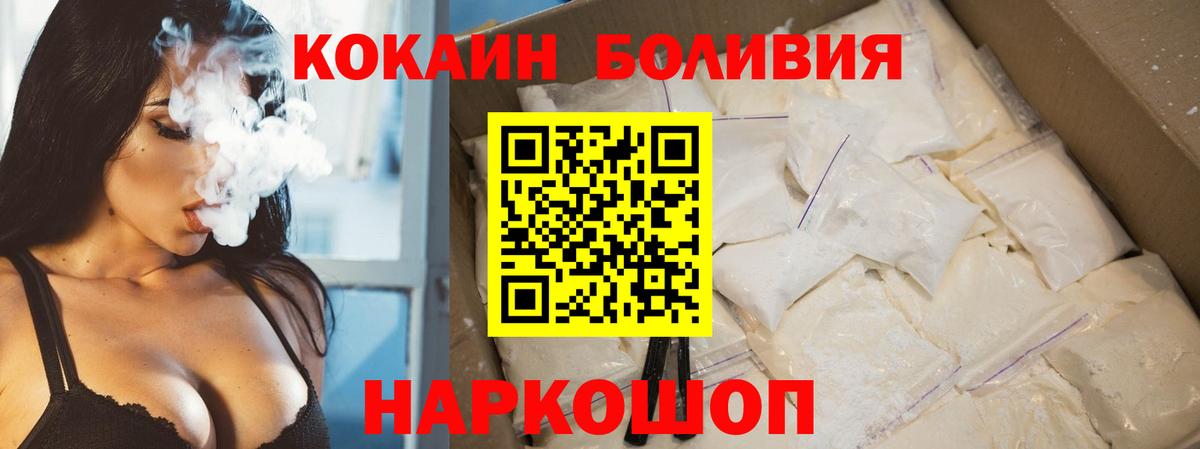 Королёв  Кокаин Эквадор  Вход с VPN  КОКАИН Колумбийский 