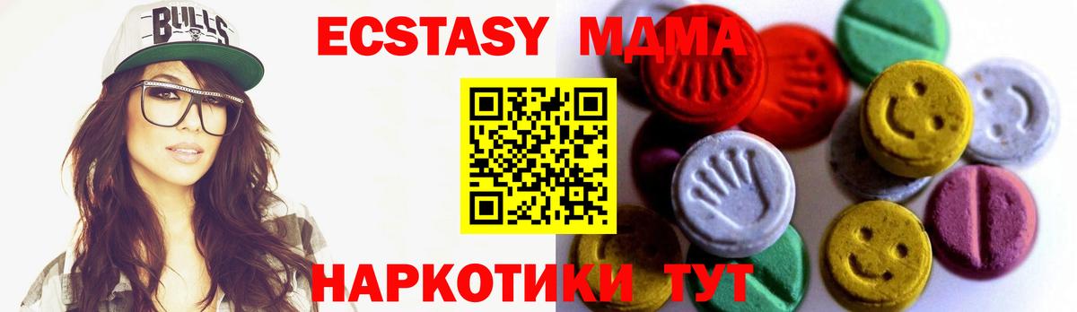 Экстази  Вход с VPN  Королёв  ЭКСТАЗИ Cube  shop наркотические препараты  Экстази 280 MDMA 