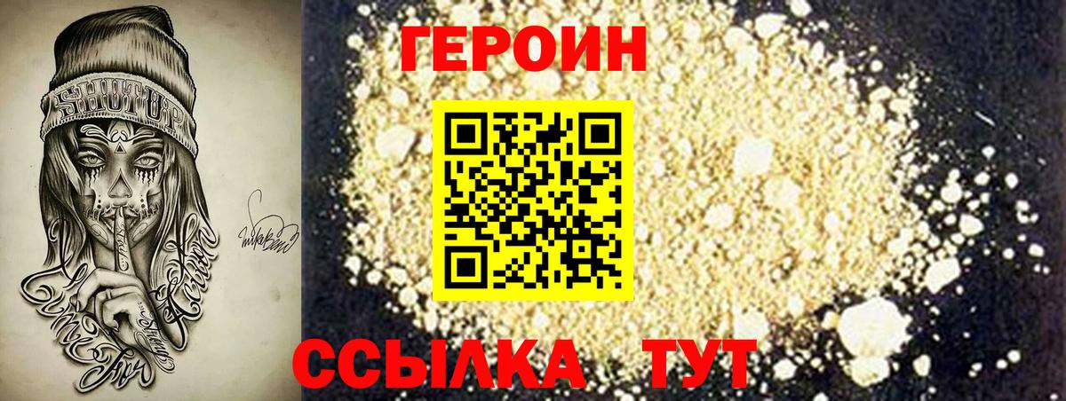Героин герыч Королёв