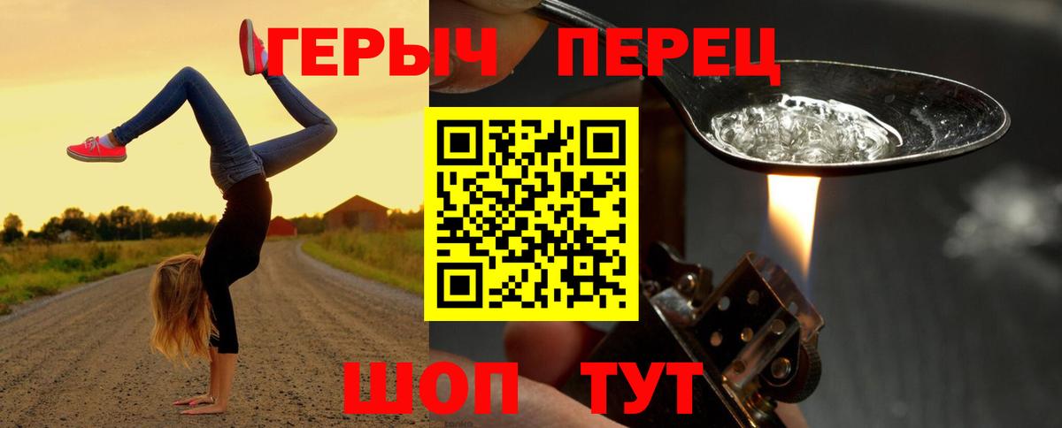 ГЕРОИН афганец  Героин  Королёв  Вход с VPN 