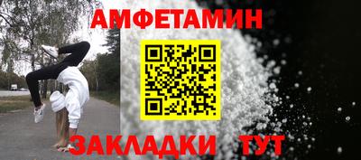 амфетамин Конаково