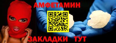 амфетамин Конаково