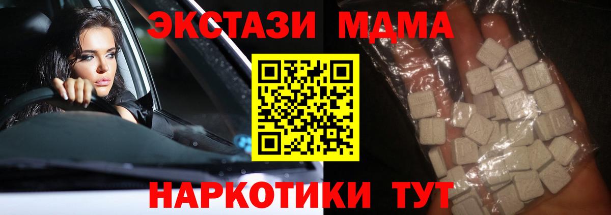 Королёв  MDMA Molly  Вход с VPN  MDMA кристаллы 