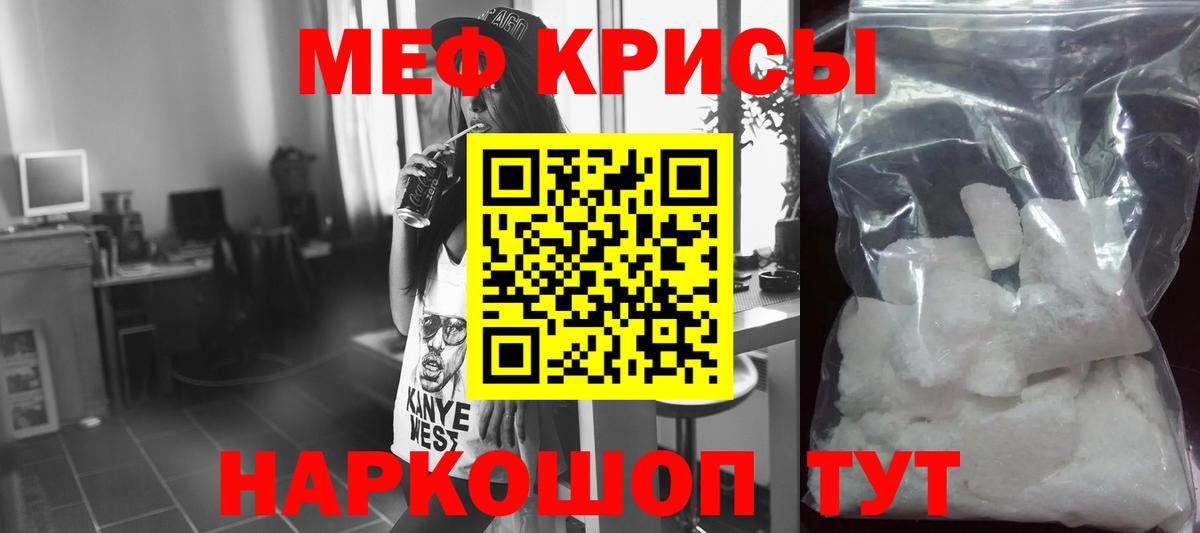 МЯУ-МЯУ  Мефедрон кристаллы  Королёв  Вход с VPN  Мефедрон  Мефедрон 4 MMC 