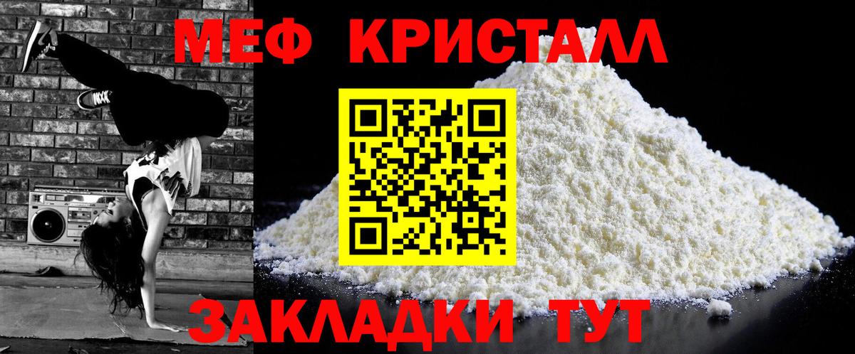 Меф мяу мяу мука Королёв