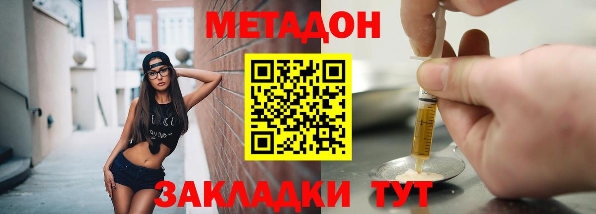 МЕТАДОН methadone  Метадон VHQ  Королёв  Вход с VPN 