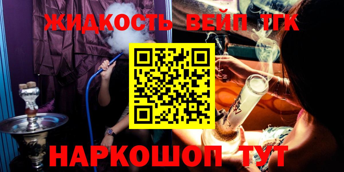 Королёв  ТГК жижа  Вход с VPN 